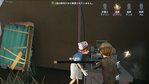 画像ギャラリー No.005のサムネイル画像 / スマホ向け非対称型マルチプレイゲーム「Identity V」で事前登録を受付開始。公式サイトもオープン