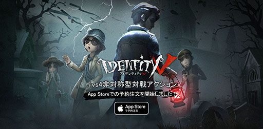 ޥۥץIdentity VפiOSǤ75ۿϿԿ8ͤ