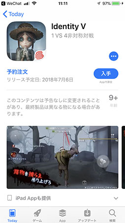 画像ギャラリー No.005のサムネイル画像 / スマホアプリ「Identity V」のiOS版が7月5日に先行配信。事前登録者数は8万人を突破