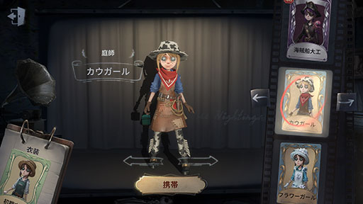 画像ギャラリー No.003のサムネイル画像 / サバイバーとハンターの戦いがいよいよ幕開け。1対4の非対称型マルチプレイゲーム「Identity V」のiOS版が本日13:00に先行配信