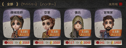 画像ギャラリー No.006のサムネイル画像 / サバイバーとハンターの戦いがいよいよ幕開け。1対4の非対称型マルチプレイゲーム「Identity V」のiOS版が本日13:00に先行配信