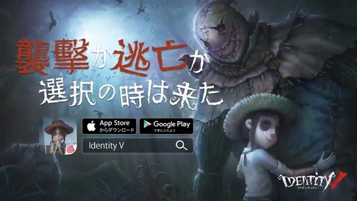 Identity V 新たなハンター 芸者 が実装