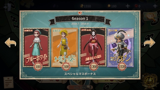 画像ギャラリー No.002のサムネイル画像 / 「Identity V」,サバイバー“幸運児”のスキル調整が実施に。ショップにはメイド服が登場