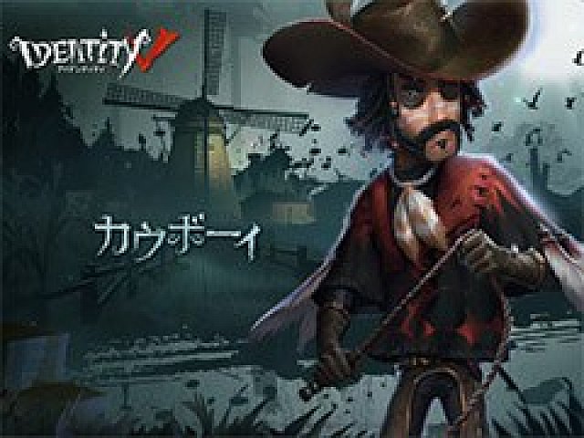 Identity V でシーズン2が開幕 投げ縄を使って仲間を救出できるサバイバー カウボーイ も参戦