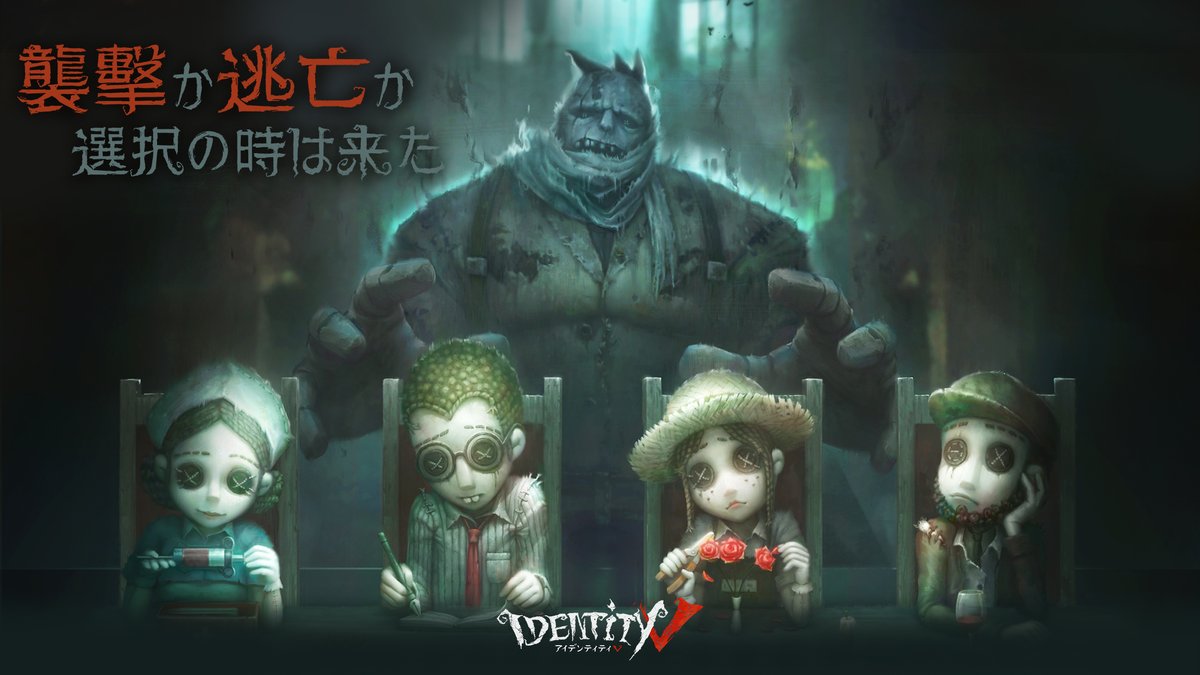 画像集 002 Dmm Games版 Identityv 第五人格 がtgs 18にプレイアブル
