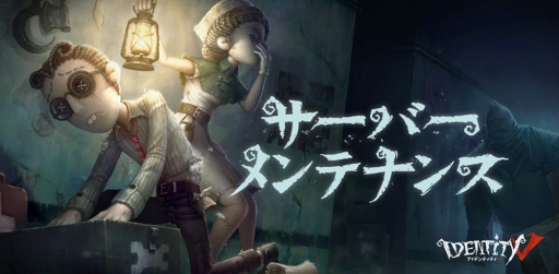 Identity V 2対8で対戦できる新モード 協力狩り が実装 さまざまな秘密が隠された新マップ 月の河公園 もオープン