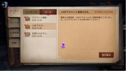 Identity V Line連携機能を導入 Line の友だちのオンラインステータスをゲーム内で確認できるように