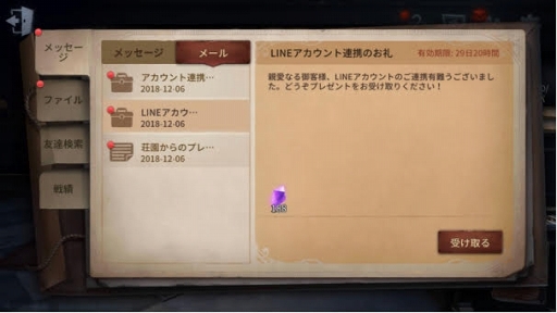 人格 第 削除 五 アカウント 【Identity V】第五人格でアカウント（Twitter）連携をする方法