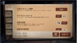 ���������꡼ No.006�Υ���ͥ������ / ��Identity V�ס�LINEϢ�ȵ�ǽ��Ƴ������LINE�פ�ͧ�����Υ���饤�󥹥ơ������򥲡�����ǳ�ǧ�Ǥ���褦��