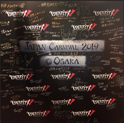 画像ギャラリー No.007のサムネイル画像 / 「Identity V」,福岡,札幌,大阪の3都市で開催した「1周年感謝祭」の様子を公開