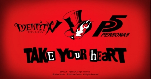 画像ギャラリー No.002のサムネイル画像 / 「Identity V」と「ペルソナ5」のコラボレーションが開催決定。登場キャラクター4人のシルエット画像が公開