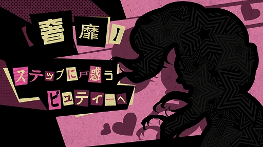 ���������꡼ No.004�Υ���ͥ������ / ��Identity V�פȡ֥ڥ륽��5�פΥ���ܥ졼������������롣�ᥤ�󥭥�饯�����α��� ϡ���¿��ʹ��餬�о�