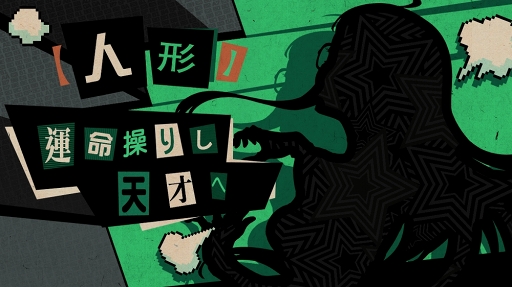 画像ギャラリー No.004のサムネイル画像 / 「Identity V」×「ペルソナ5」コラボ第2弾がスタート。新たに「心の怪盗団」のメンバー4人の限定コラボ衣装が登場