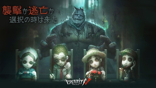 Identity V׳ȯ˥󥿥ӥ塼ܿʽФؤۤ䡤ΤʤȯŸˤĤʹ