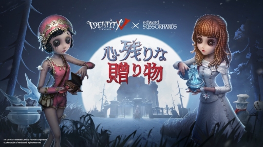 ꡼ No.004 | Identity V޿ͳʡסߡ֥ϥ󥺡ץܤȡ̾ǲθŪѤͻ礹̤θ򤳤ߡϤ褦