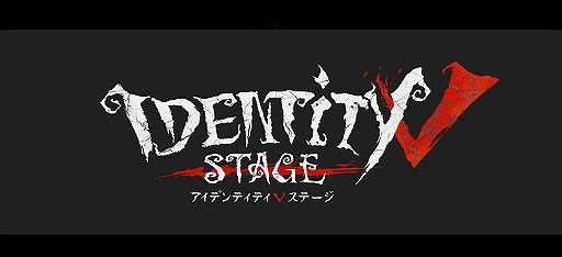 #003Υͥ/Identity V STAGEEpisode2θƤȯɽ֥䡤饯ȶʥХ륯ˡɤоʤɤ餫