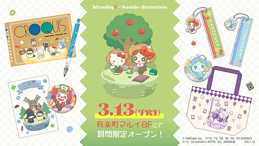 画像ギャラリー No.002のサムネイル画像 / 「Identity V」,サンリオとのコラボが3月13日にスタート
