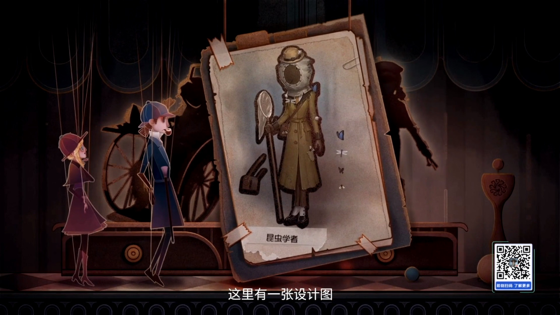 Identity V で 昆虫学者 を含む計3体の新キャラの情報が明らかに チャイナタウンにちなんだマップや新モード 小アルカナ も