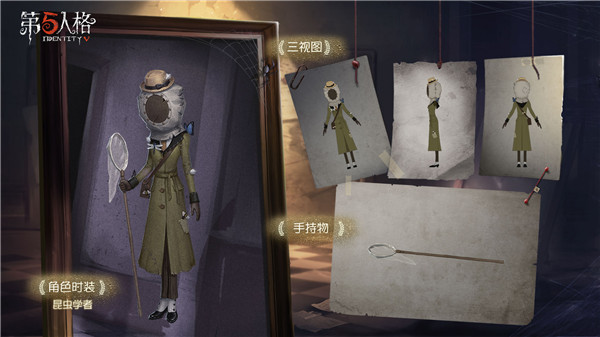 画像集 008 Identity V で 昆虫学者 を含む計3体の新キャラ