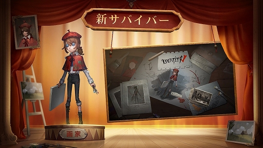 Identity V に新ハンター 彫刻師 ガラテア と新サバイバー 画家 が登場 国内サービス2周年記念の生放送で最新情報が一挙明らかに