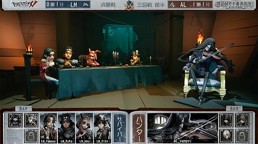 画像ギャラリー No.006のサムネイル画像 / 没入型MR eスポーツ大会「Identity V Championship Japan Summer2020」が開催。仮想世界で行われた新たな大会形式とは?