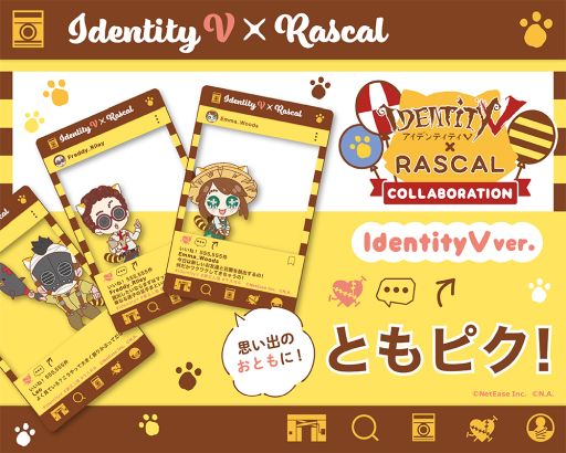 画像ギャラリー No.004のサムネイル画像 / 「Identity V」とラスカルのコラボグッズが手に入るくじ,楽天コレクションで10月29日に発売