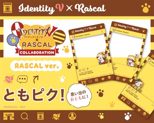 画像ギャラリー No.005のサムネイル画像 / 「Identity V」とラスカルのコラボグッズが手に入るくじ,楽天コレクションで10月29日に発売