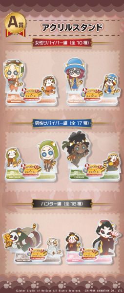 画像ギャラリー No.007のサムネイル画像 / 「Identity V」とラスカルのコラボグッズが手に入るくじ,楽天コレクションで10月29日に発売