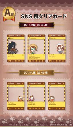画像ギャラリー No.011のサムネイル画像 / 「Identity V」とラスカルのコラボグッズが手に入るくじ,楽天コレクションで10月29日に発売