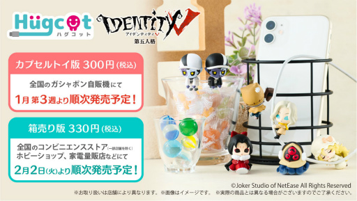 画像ギャラリー No.001のサムネイル画像 / 第五人格でケーブル周りを飾る。「ハグコット Identity V 第五人格」が2021年1月第3週から順次発売