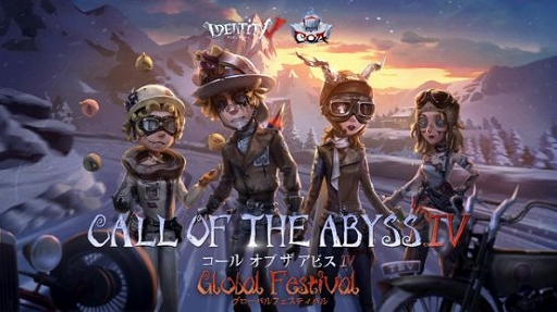 画像ギャラリー No.002のサムネイル画像 / 「Identity V」のeスポーツイベント“Call of the Abyss IV”が開幕