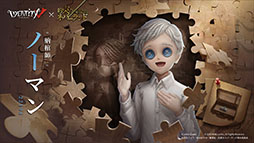 画像ギャラリー No.005のサムネイル画像 / 「IdentityV 第五人格」とアニメ「約束のネバーランド」コラボが2月23日にスタート。エマら登場キャラやPVも掲載