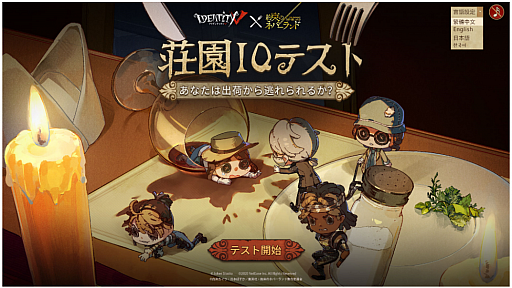 ���������꡼ No.003�Υ���ͥ������ / ��Identity V ��޿ͳʡסߡ���«�ΥͥС����ɡץ���ܥ��٥�Ȥ��������ȡ�Ϣ³�������󥤥٥�ȤⳫ��