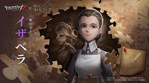 Identity V ޿ͳʡסߡ«ΥͥСɡץܥ٥ȤȡϢ³󥤥٥ȤⳫ