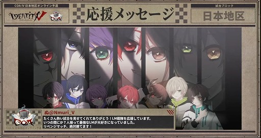 画像ギャラリー No.003のサムネイル画像 / 「Identity V 第五人格」,世界大会“COAIV”に出場する日本代表チームが決定