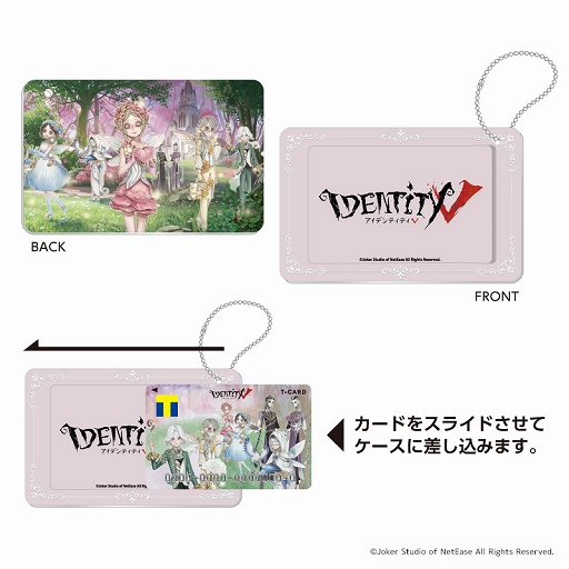 画像ギャラリー No.002のサムネイル画像 / 「Identity V」デザインのTカードが登場。モバイルTカード表示にも対応