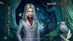 画像ギャラリー No.001のサムネイル画像 / 「Identity V 第五人格」×「約束のネバーランド」コラボ第2弾が9月24日に開始。プロモーションムービーも公開に