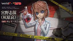 画像ギャラリー No.006のサムネイル画像 / 「Identity V 第五人格」とTVアニメ「名探偵コナン」コラボイベント第1弾が本日スタート。コナンや蘭がコラボ衣装としてゲーム内に登場