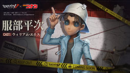 画像ギャラリー No.007のサムネイル画像 / 「Identity V 第五人格」とTVアニメ「名探偵コナン」コラボイベント第1弾が本日スタート。コナンや蘭がコラボ衣装としてゲーム内に登場
