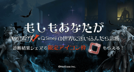 画像ギャラリー No.004のサムネイル画像 / キーボードアプリ「Simeji」で「Identity V」とのコラボキャンペーンが開催