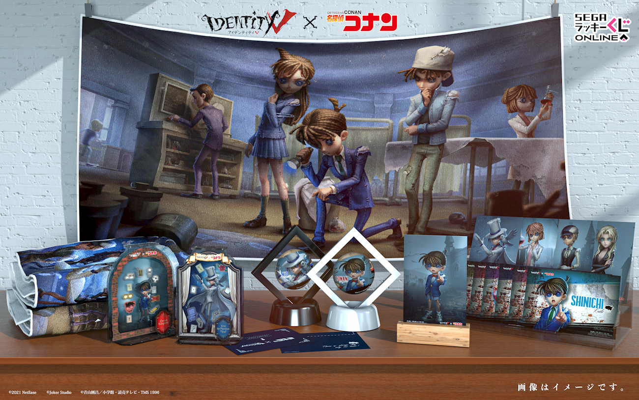 セガ,ラッキーくじオンライン「IdentityV 第五人格×名探偵コナン」の