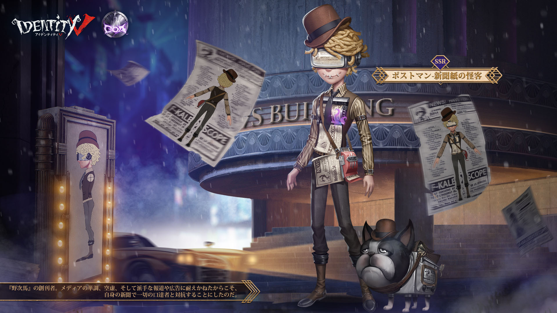画像ギャラリー No.008 | 「Identity V」，第5回祭典イベント