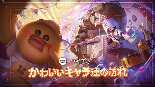 画像ギャラリー No.001のサムネイル画像 / 「Identity V」で“LINE FRIENDS”とのコラボがスタート