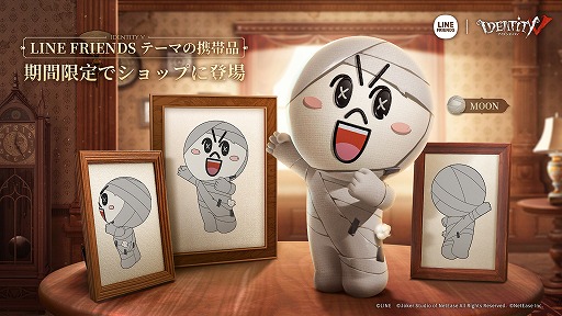 画像ギャラリー No.004のサムネイル画像 / 「Identity V」で“LINE FRIENDS”とのコラボがスタート