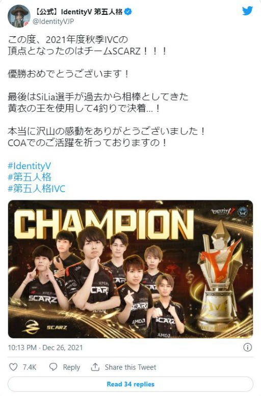画像ギャラリー No.002のサムネイル画像 / 「2021 FALL IdentityV Championship」秋季日本大会でeスポーツチーム“SCARZ”が優勝