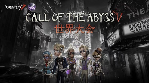 ꡼ No.001Υͥ / Identity VסCall Of the Abyss Vɥɷ辡ȡʥȤ򳫺