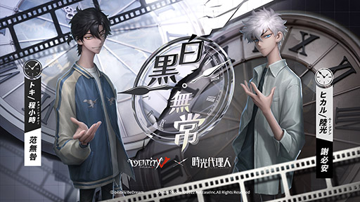 画像ギャラリー No.002のサムネイル画像 / 「Identity V」がまもなく配信4周年。大型アップデートのメインビジュアルやアニメ「時光代理人」とのコラボなど最新情報が公開に