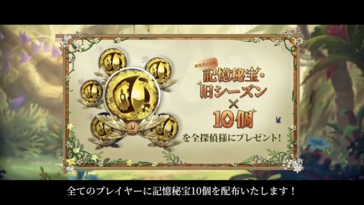 ꡼ No.019Υͥ / Identity V4ǯե饤󥤥٥ȡȥɥ˥Хסɤ˹碌ȯɽ줿ǿҲ