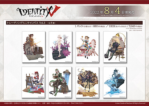 画像ギャラリー No.007のサムネイル画像 / 「Identity V」,全国のアニメイトで4周年記念フェア開催