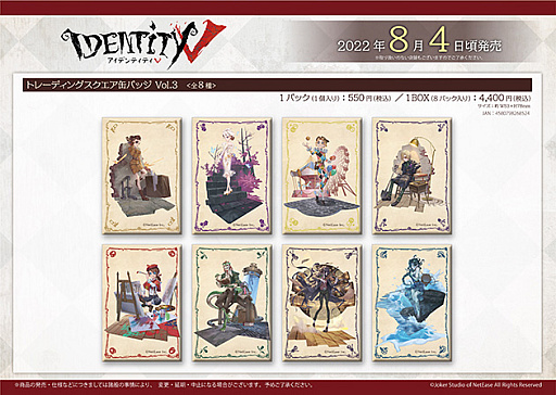 画像ギャラリー No.008のサムネイル画像 / 「Identity V」,全国のアニメイトで4周年記念フェア開催